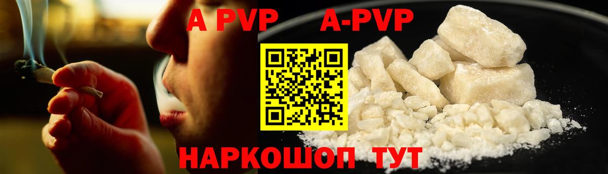 Новодвинск  APVP СК КРИС  Alfa_PVP СК КРИС  A-PVP  APVP Соль  Вход с VPN 
