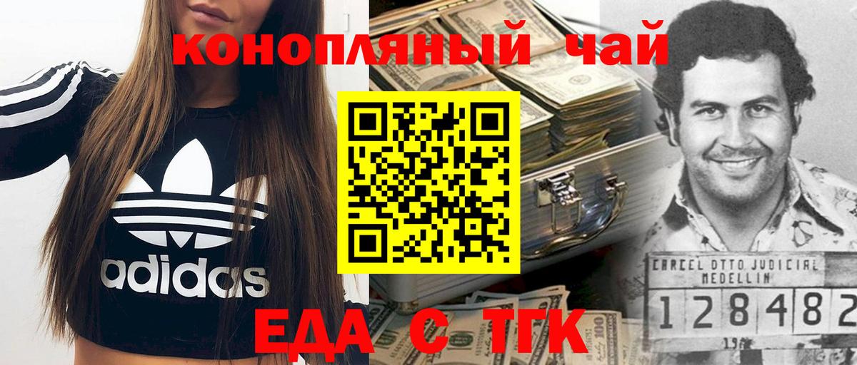 Новодвинск  Cannafood конопля  Вход с VPN 