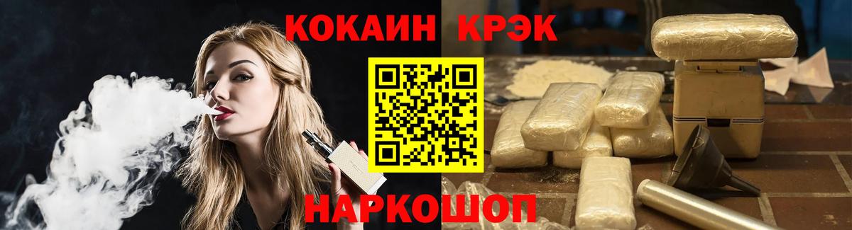 КОКАИН VHQ Новодвинск
