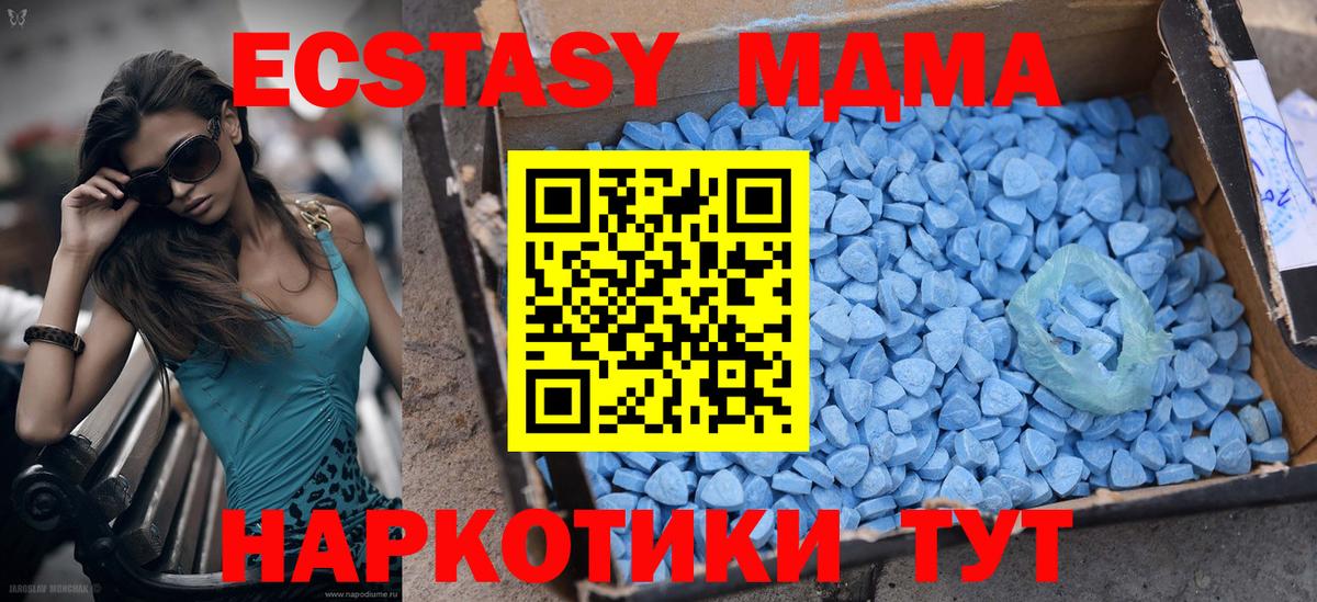 ЭКСТАЗИ 250 мг Новодвинск