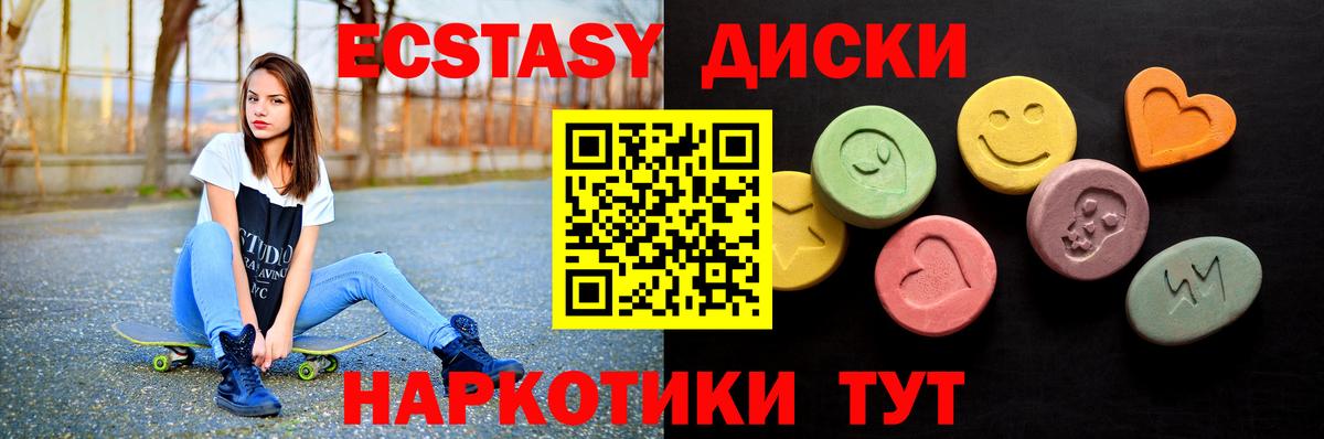 Экстази круглые  Экстази бентли  купить наркоту  Вход с VPN  Новодвинск  Ecstasy 