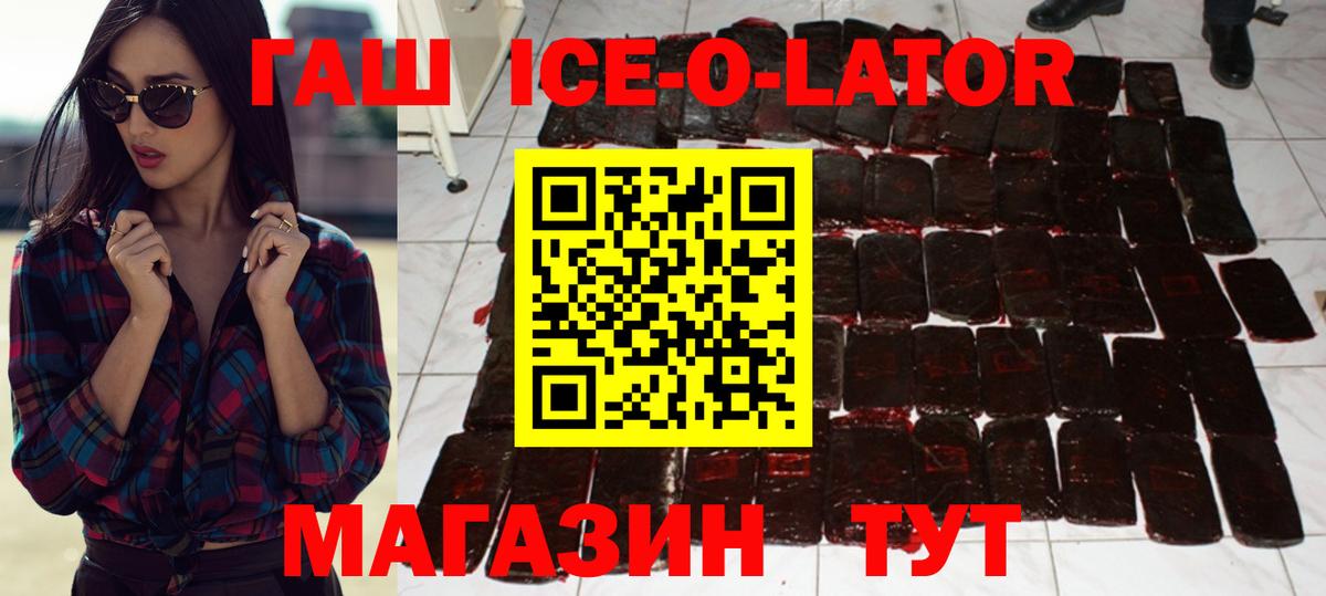 ГАШ hashish Новодвинск