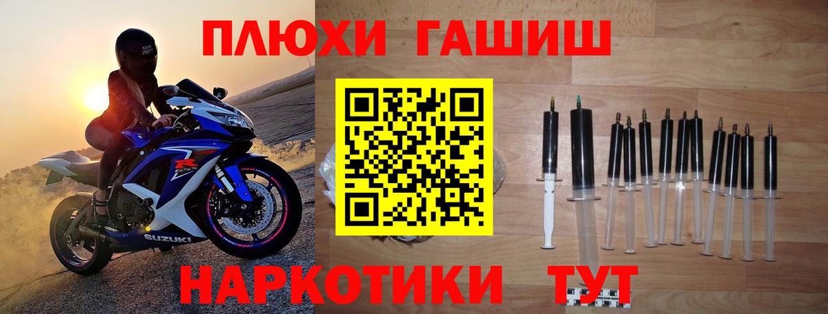 Новодвинск  ГАШ Cannabis  Вход с VPN  Гашиш Premium 