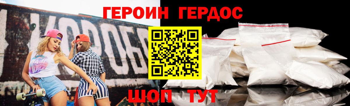 ГАШИШ Новодвинск
