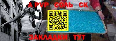 бошки Славянск-на-Кубани