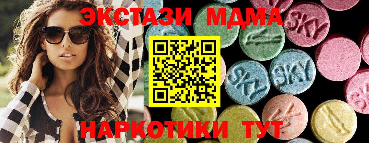 МДМА кристаллы  Вход с VPN  Новодвинск  МДМА  MDMA кристаллы 