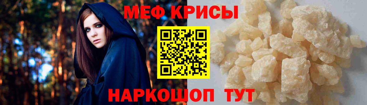 МЕФ кристаллы  Меф  Меф мука  МЯУ-МЯУ  Вход с VPN  Новодвинск 