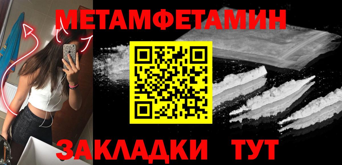 Новодвинск  Первитин винт  Вход с VPN 