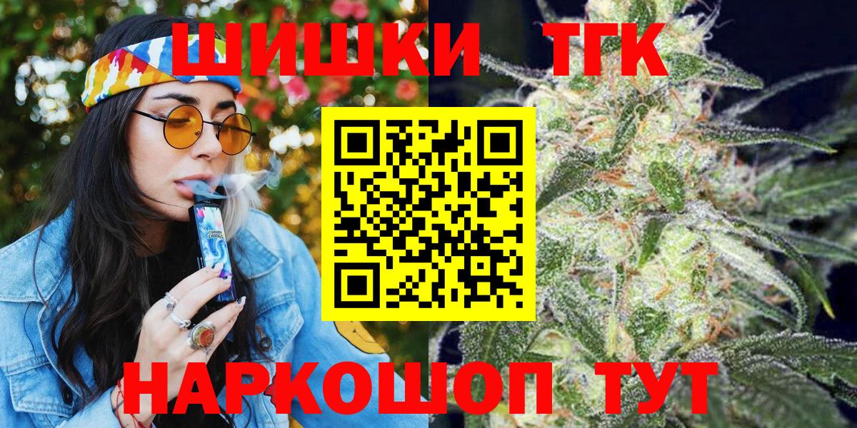Бошки Шишки ГИДРОПОН  Марихуана Ganja  Вход с VPN  Новодвинск  Конопля OG Kush 